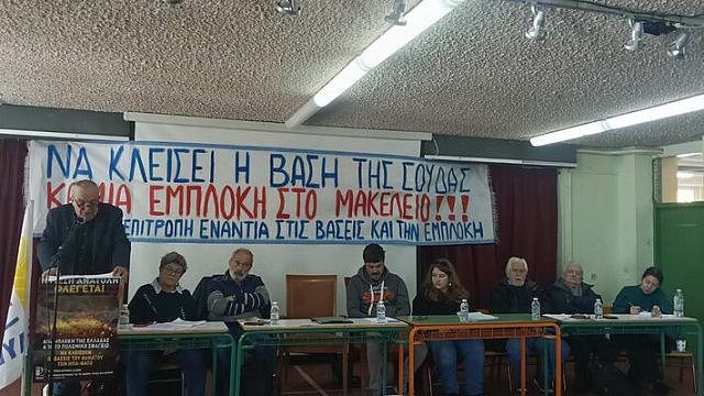 παγκρήτια επιτροπή βάσεις σούδα