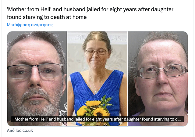 γονείς, κόρη