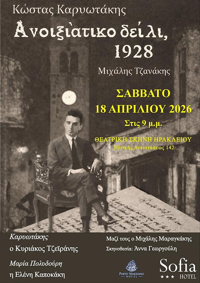 καρυωτάκης ανοιξιάτικο δείλι