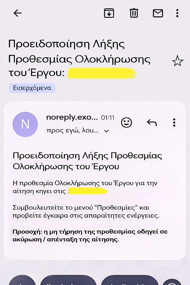 εγγραφο