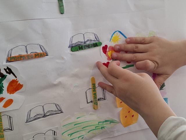 «Παγκόσμια Ημέρα Παιδικού Βιβλίου 2026»