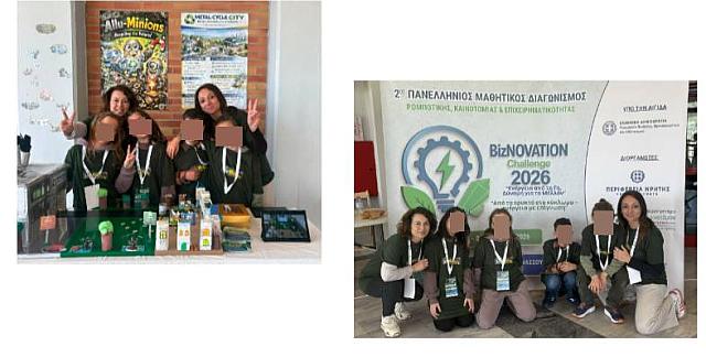 48ο ΔημοτικόΣχολείο στο διαγωνισμό Ρομποτικής