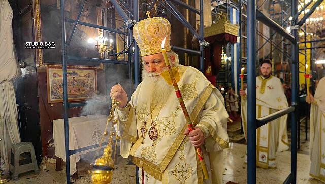 εσπερινος αγαπης ναυπλιο