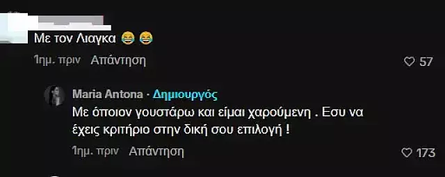λιάγκας