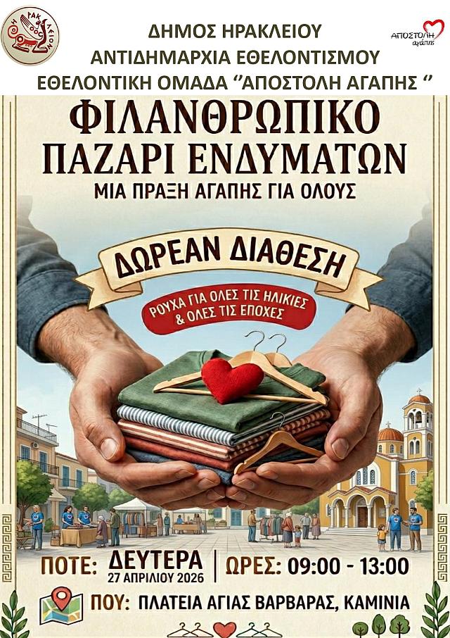 ρουχα παζαρι