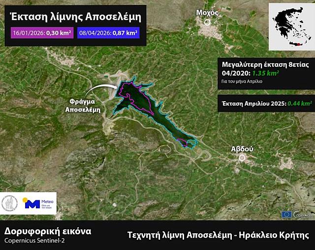 λίμνη αποσελέμη