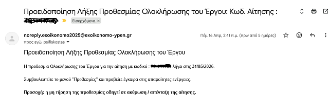 εγγραφο