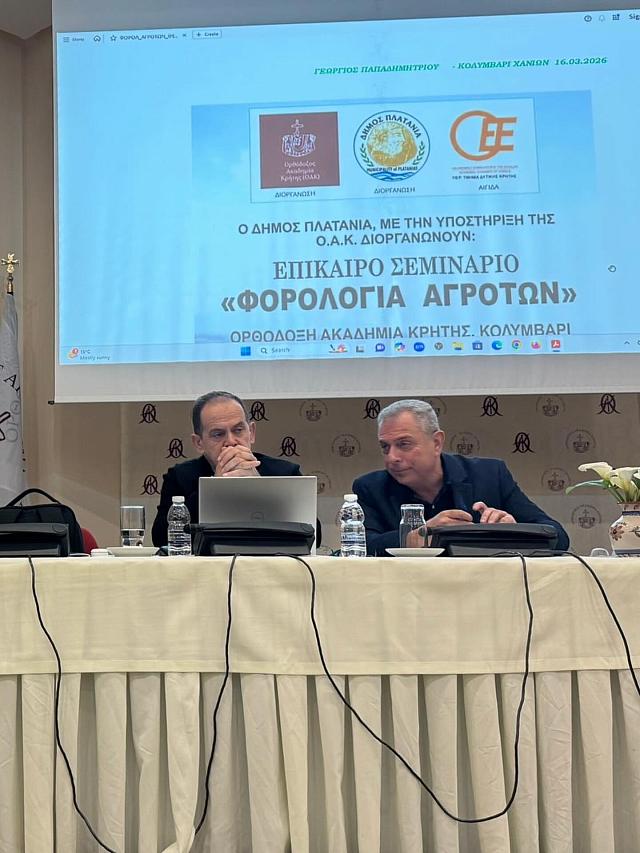 ΔΗΜΟΣ ΠΛΑΤΑΝΙΑ