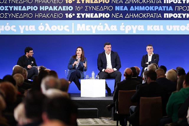 συνεδριο Νεας Δημοκρατίας στο Ηρακλειο