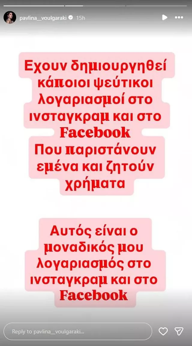 βουλγαρακη
