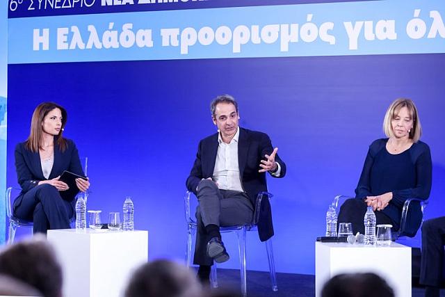 προσυνεδριο νδ