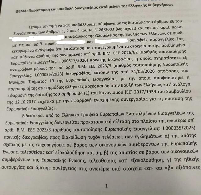 διαβιβαστικά