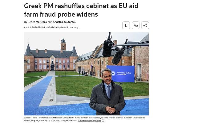 οπεκεπε ξένα ΜΜΕ