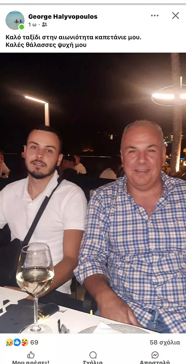 Πατέρας γιος