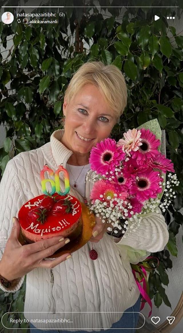 νατασσα παζαιτη 