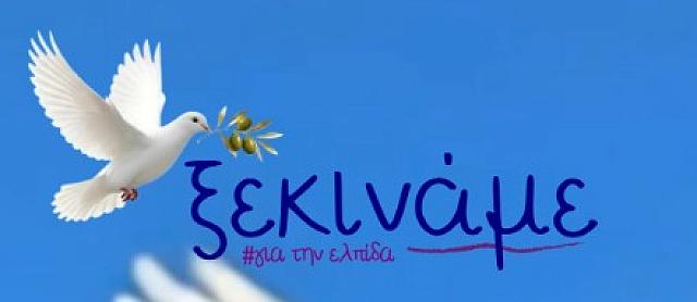 ομάδα μαρίας καρυστιανού ηράκλειο