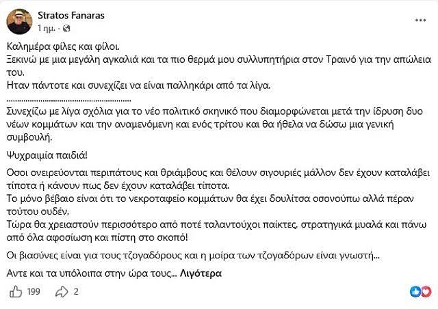 ΑΝΑΡΤΗΣΗ