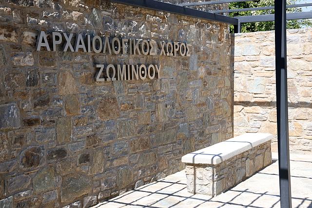 μινωικά ανακτορικά κέντρα