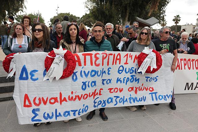 εργατική πρωτομαγιά ηράκλειο