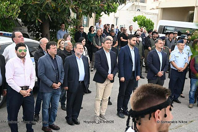 μαχαιρα