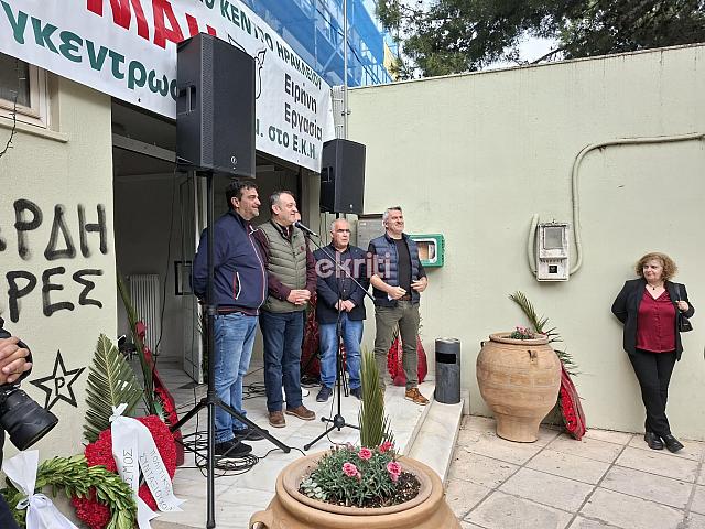 εργατική πρωτομαγιά ΕΚΗ