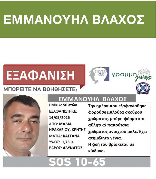 Βλάχος