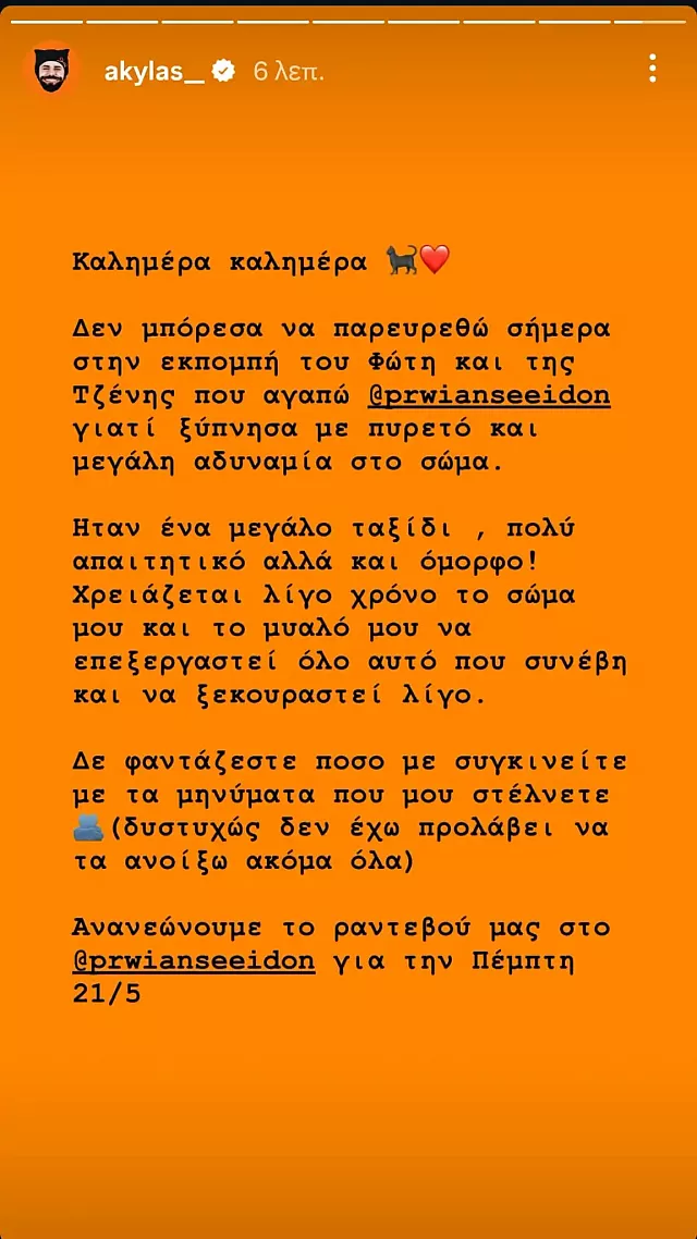 akylas