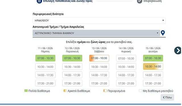 Αστερουσίων