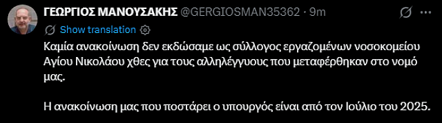 μανουσάκης