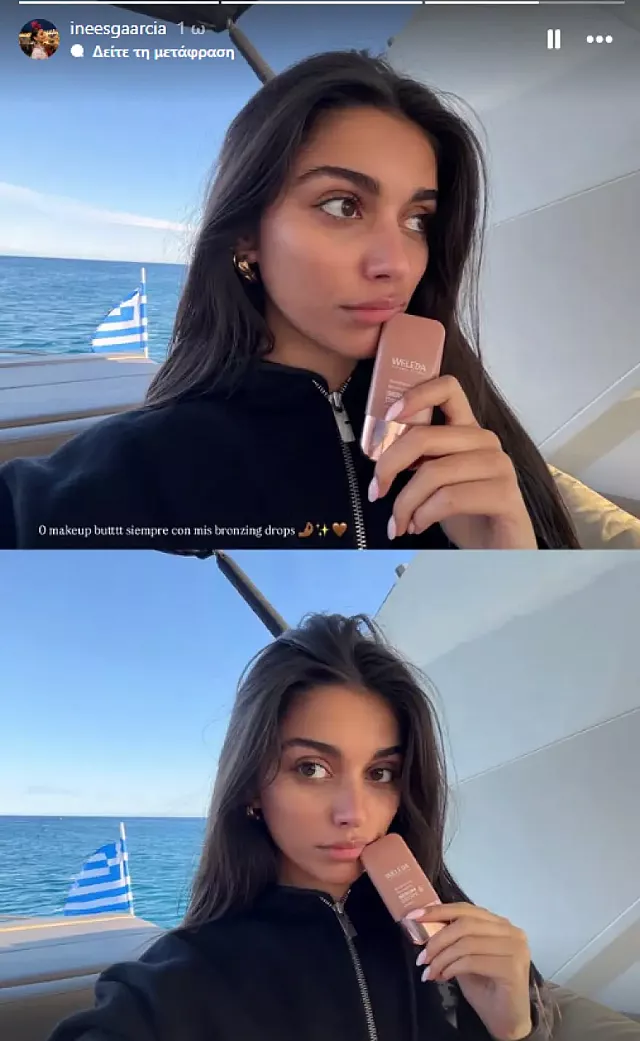 ινες