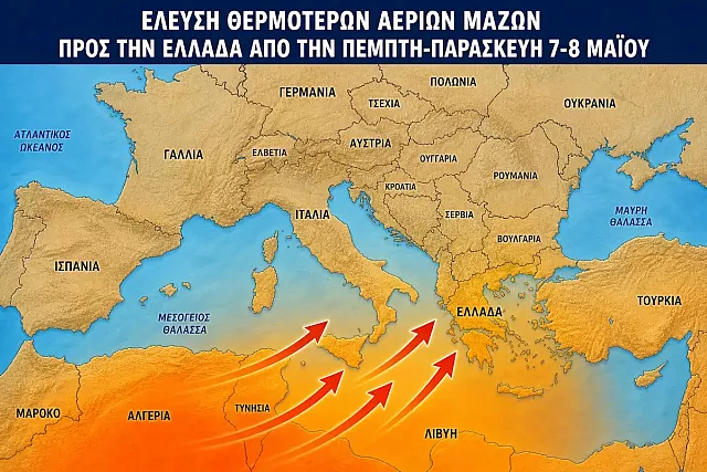 καρτα καιρου