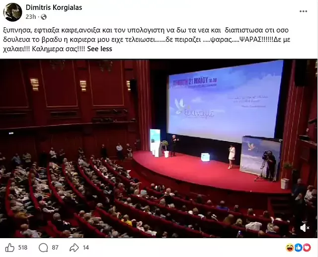 κοργιαλας