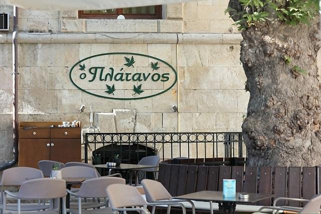 πλατανος καφε