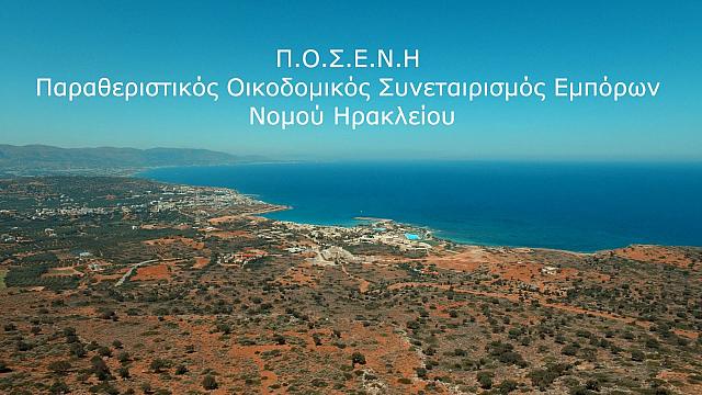 ΠΟΣΕΝΗ