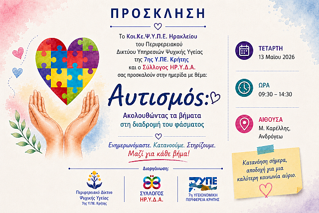 προσκληση