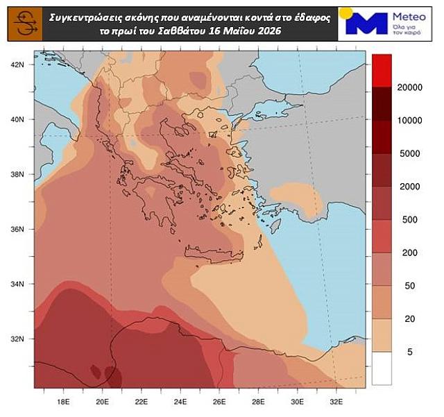 σκόνη
