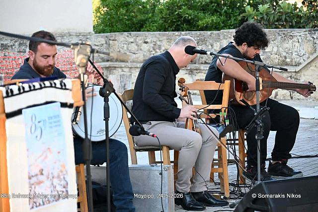 κρητικο συγκροτημα