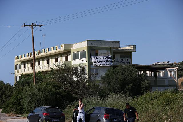 διαμαρτυρία για δομή μεταναστών 