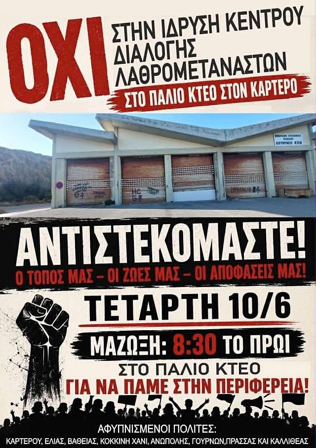 κινητοποίηση