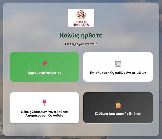 ΟΓΚΏΔΗ ΑΝΤΙΚΕΊΜΕΝΑ