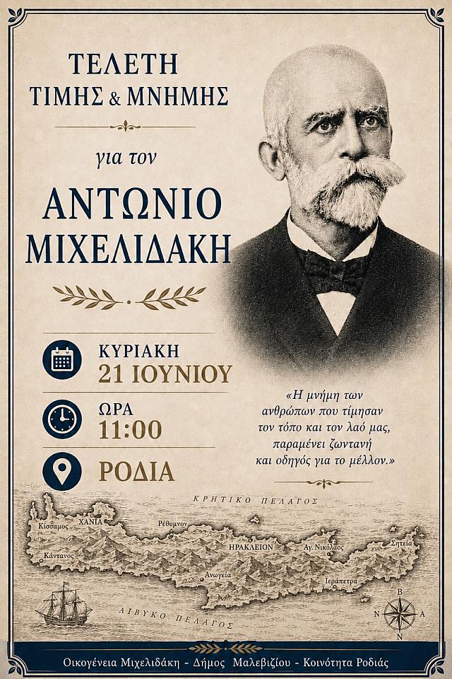 αφισα