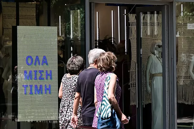 εκπτώσεις - προσφορές 