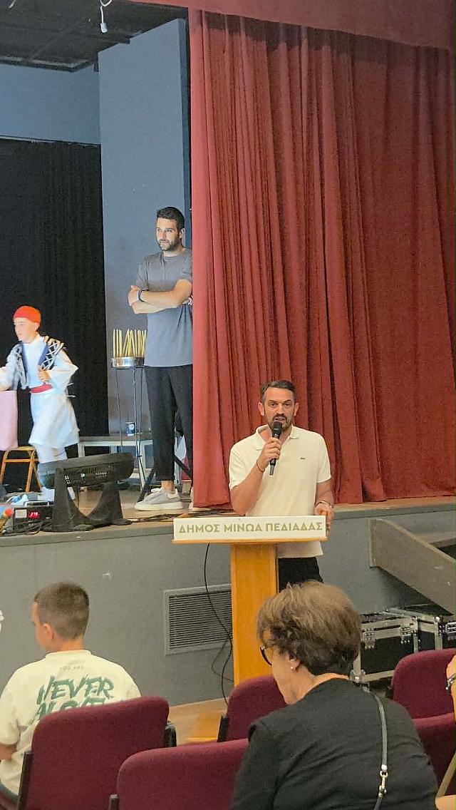 ΜΑΘΗΤΙΚΟ ΦΕΣΤΙΒΑΛ ΜΙΝΩΑ