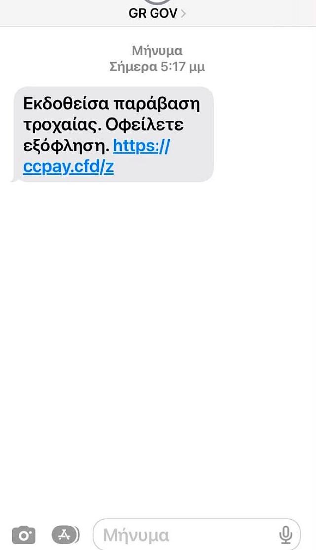 ΑΠΑΤΗ