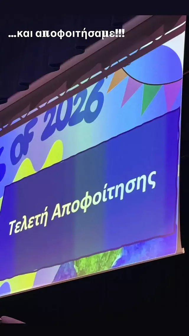 λιαγκας