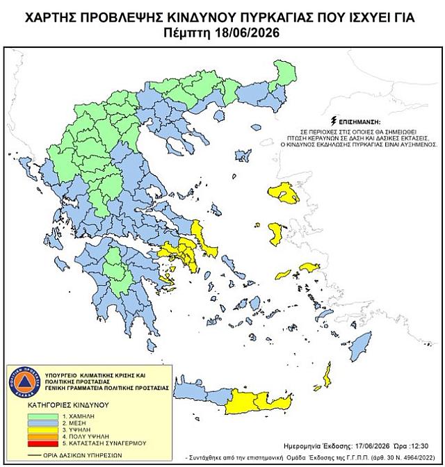 χαρτης πυρκαγιας