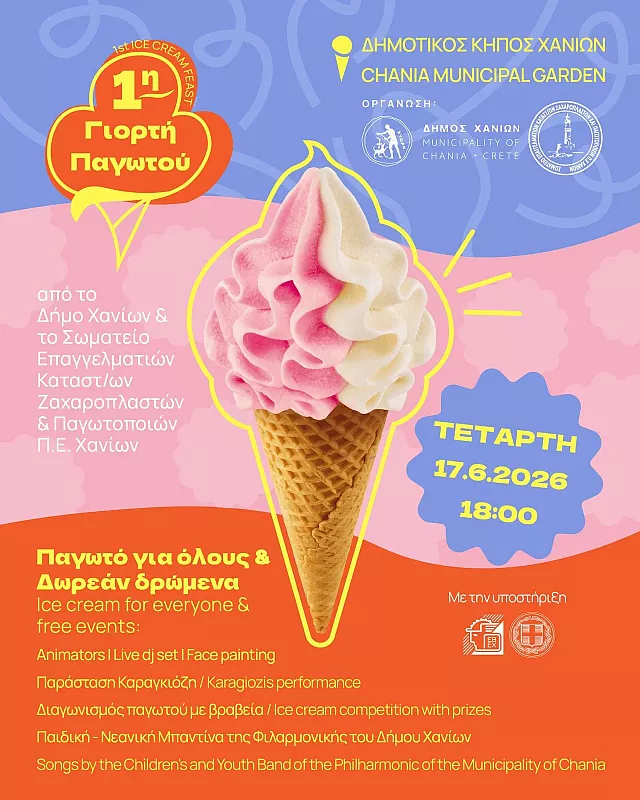 αφισα