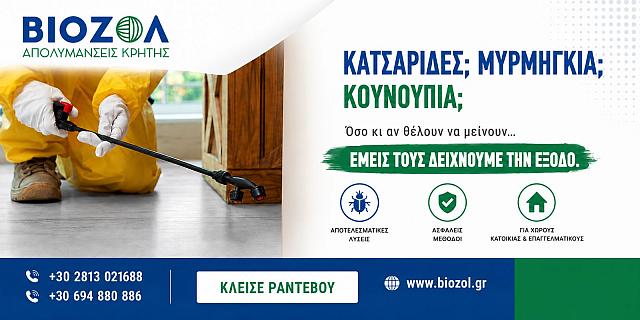 Βιοζολ, biozol, απολυμάνσεις, κατσαρίδες, έντομα