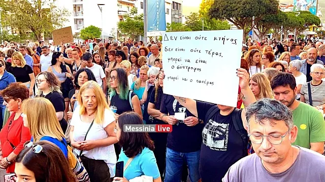 Καλαμάτα