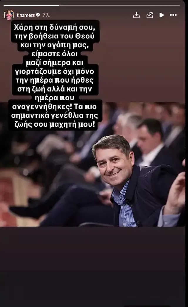 μεσσαροπουλου